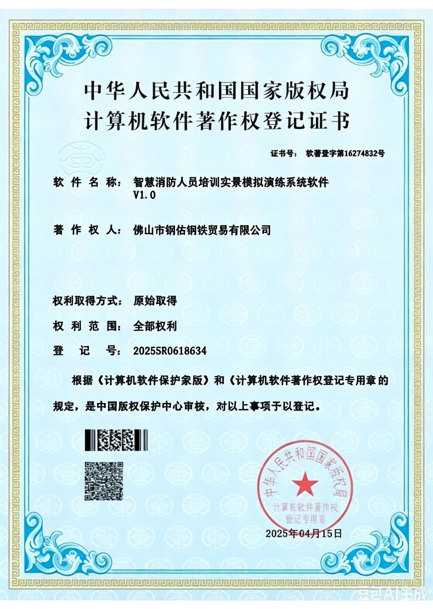 Certificare ASME U-Stamp