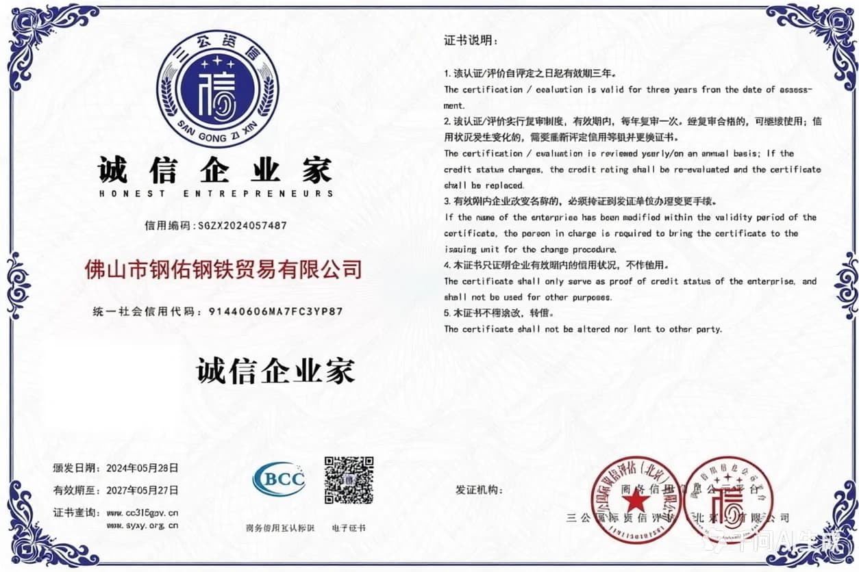 Certificare CCC China