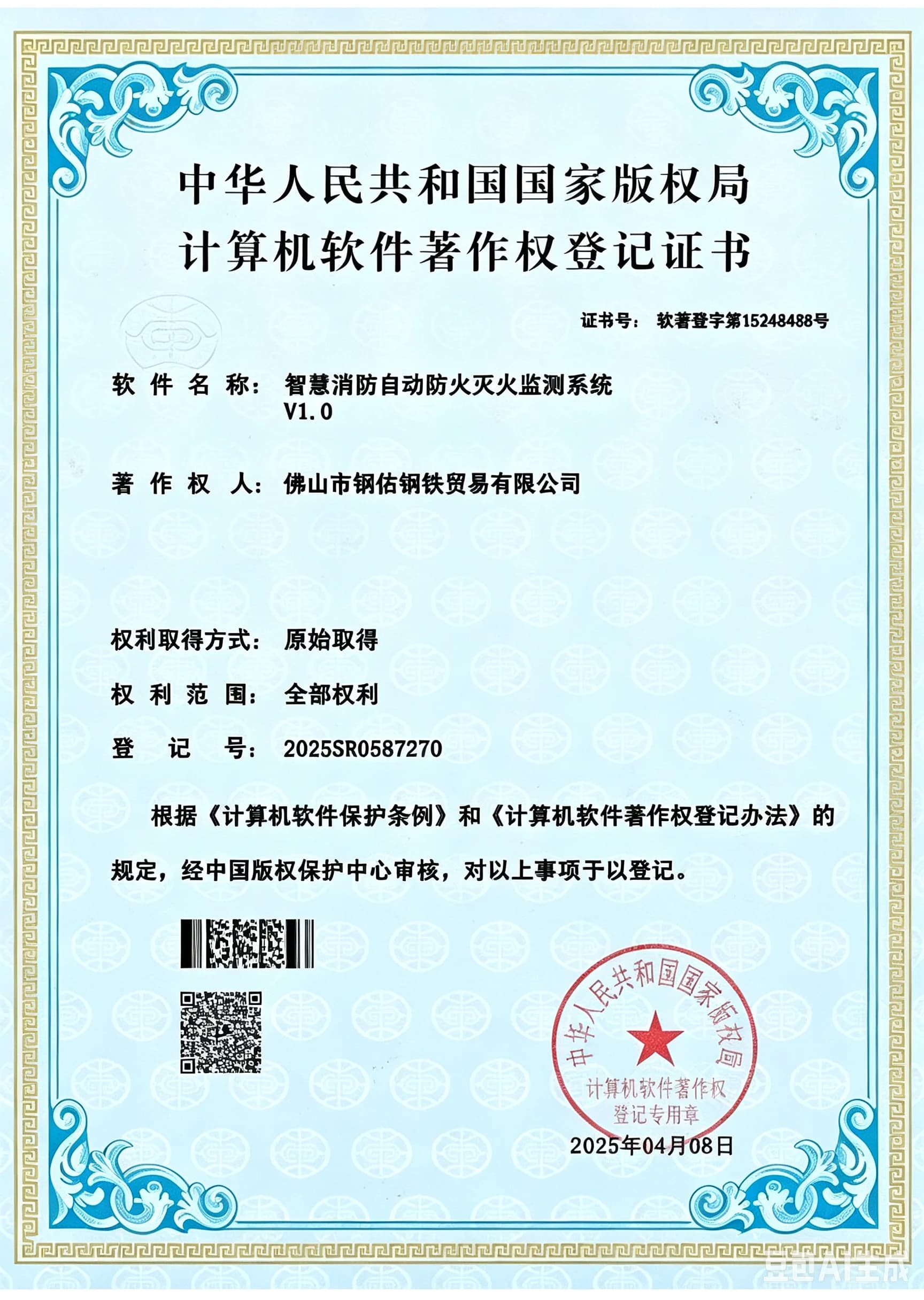 Certificare de sudare ISO 3834-2